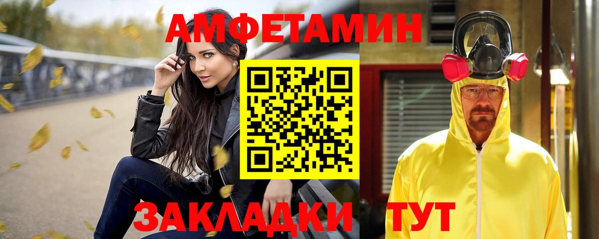 Амфетамин  Вход с VPN  Гурьевск  Амфетамин Розовый 