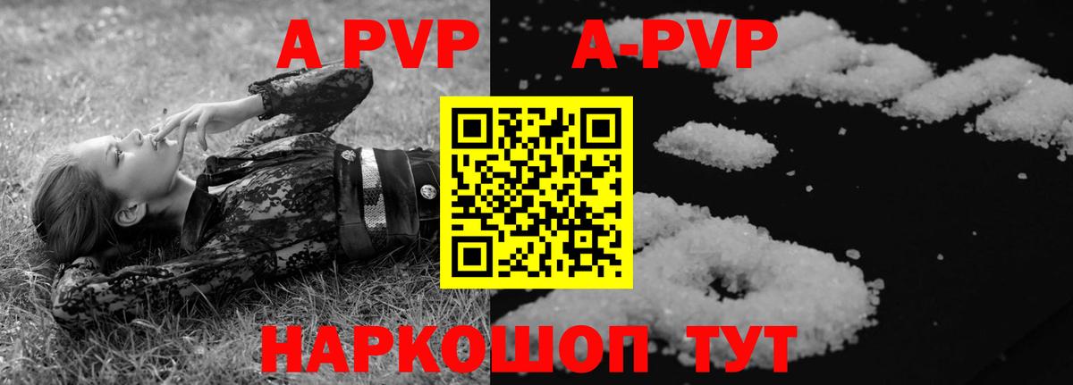 Гурьевск  Альфа ПВП  Вход с VPN  A PVP СК КРИС  APVP мука  APVP СК 