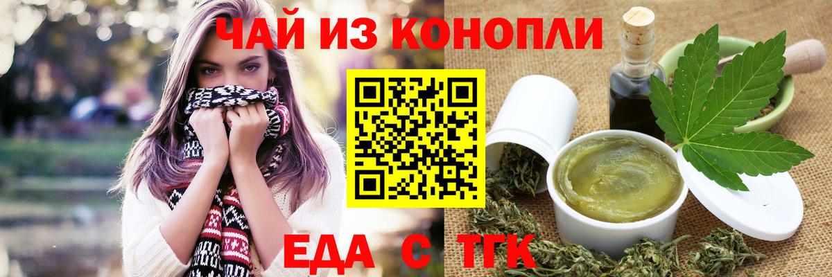 Cannafood марихуана  Вход с VPN  Гурьевск 