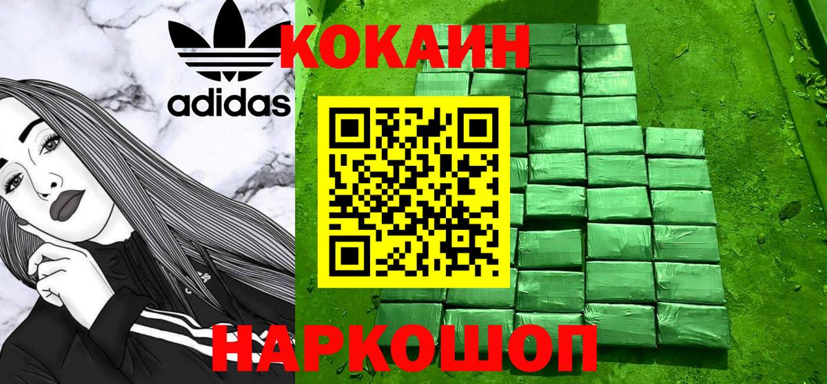 где купить наркотик  COCAIN  Гурьевск  COCAIN 97%  Вход с VPN  COCAIN Колумбийский 