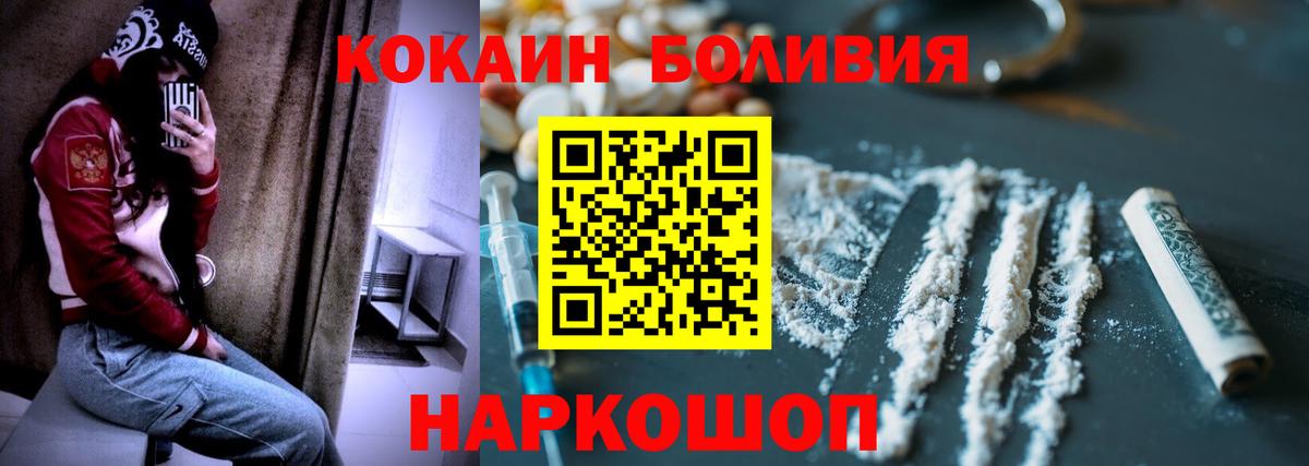 Кокаин 99% Гурьевск