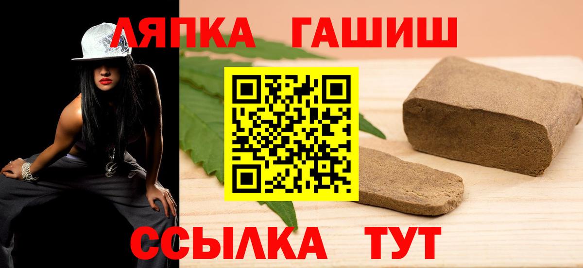 ГАШИШ VHQ  ГАШ Ice-O-Lator  ГАШИШ  Гурьевск  Вход с VPN 