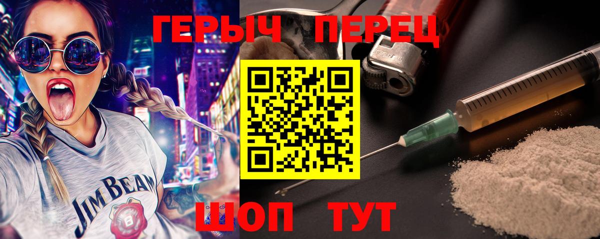 Гурьевск  ГЕРОИН герыч  ГЕРОИН  Вход с VPN 
