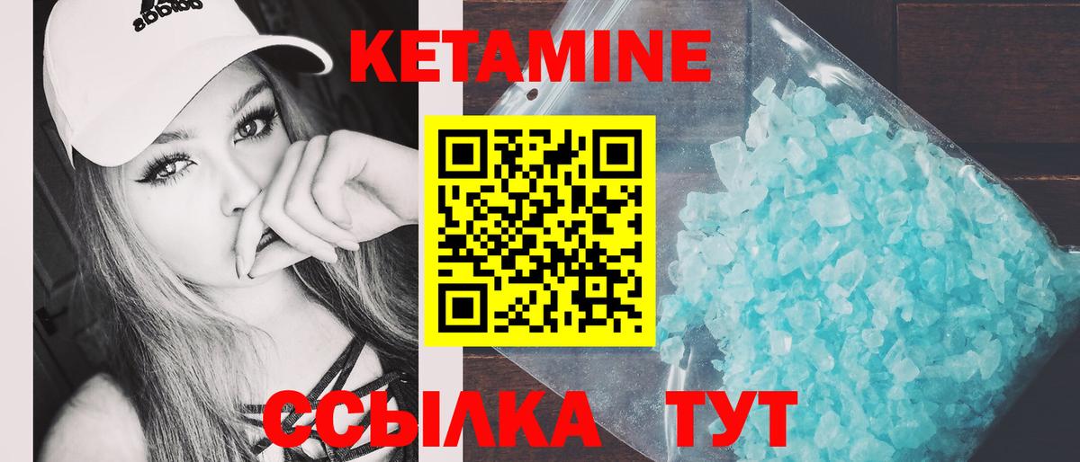 Кетамин VHQ  Вход с VPN  дарк нет какой сайт  КЕТАМИН VHQ  Гурьевск 