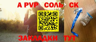 соль ск Лесосибирск