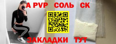 соль ск Лесосибирск