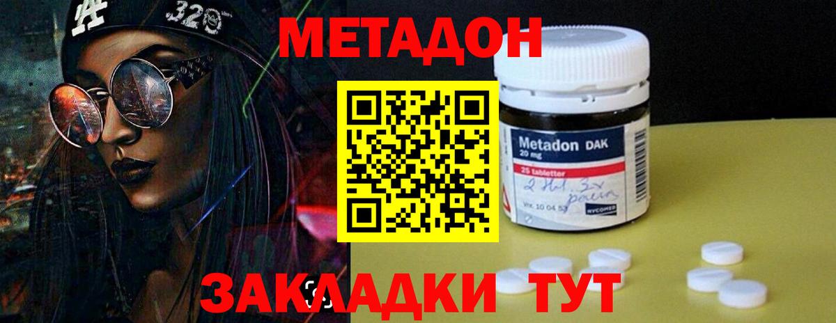 Гурьевск  МЕТАДОН мёд  Вход с VPN 