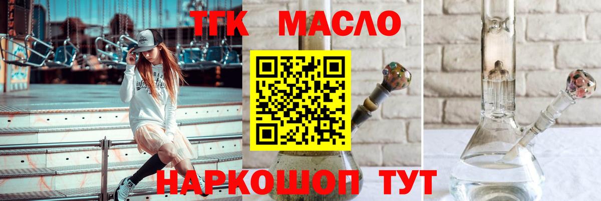Гурьевск  Дистиллят ТГК гашишное масло  Вход с VPN  ТГК вейп 