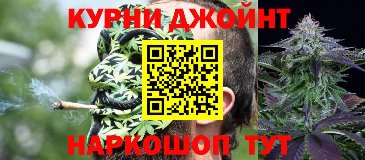 Конопля THC 21% Гурьевск